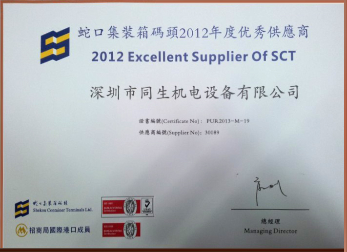 新春傳捷報 我司榮獲SCT年度優(yōu)秀供應商